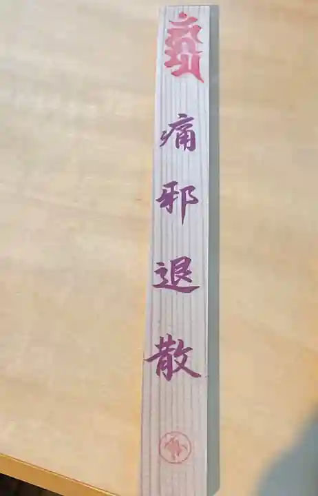 万松寺(愛知県)