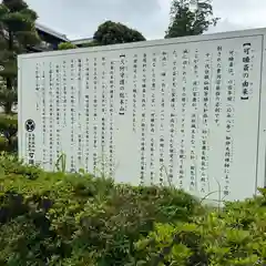 秋葉總本殿可睡斎(静岡県)