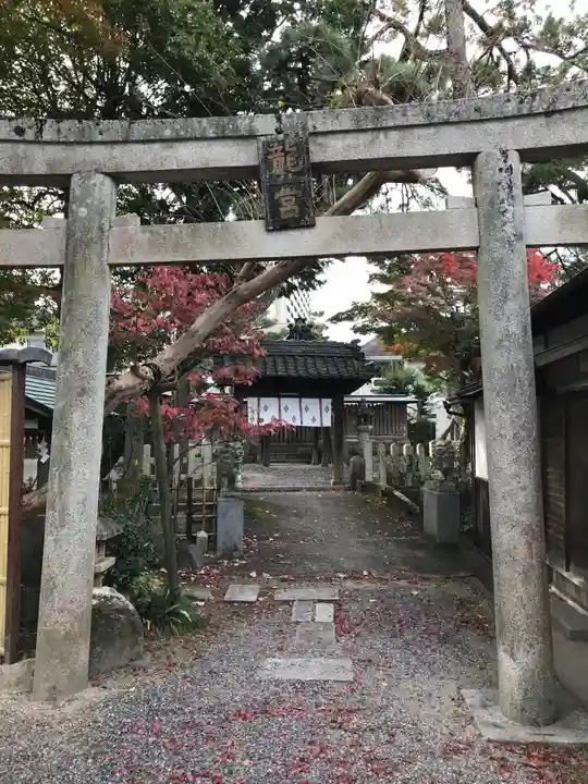 龍王宮秀郷社(橋守神社)の鳥居