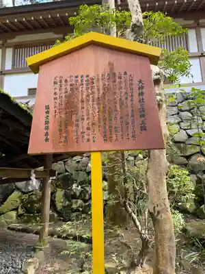 大神神社(奈良県)