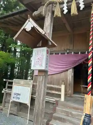 羽生天神社(宮城県)