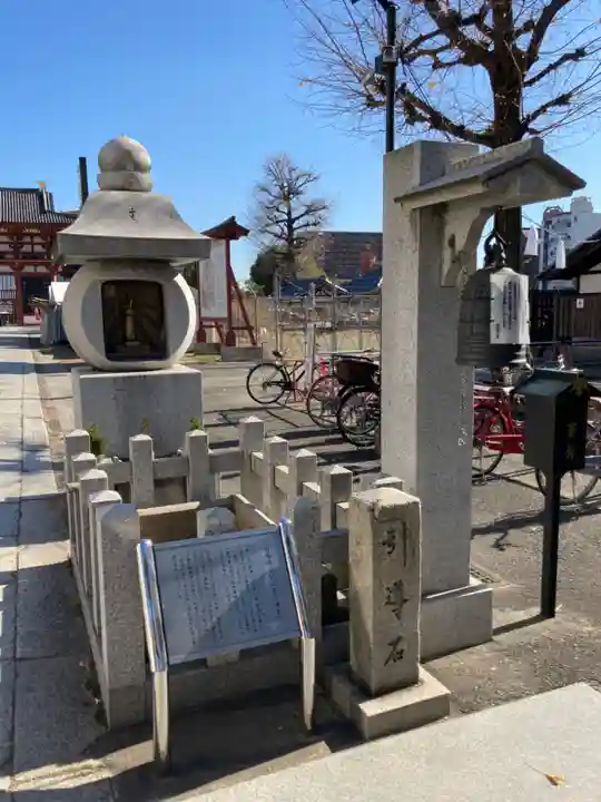 四天王寺のその他建物