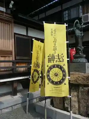 真観寺(兵庫県)