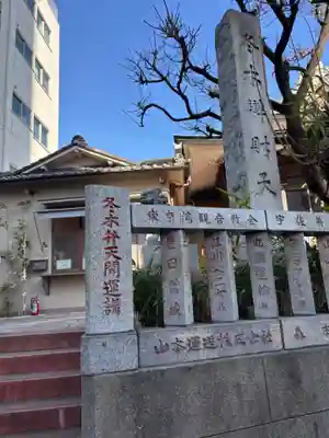 冬木辯天堂(東京都)