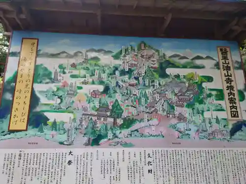 目の霊山　油山寺(静岡県)