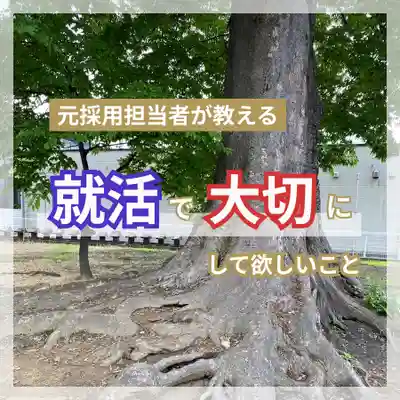 水原の一心さん(新潟県)