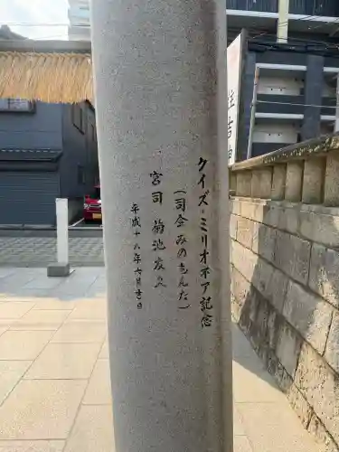 姪浜住吉神社の{uncategorized: "未分類", other: "その他", undefined: "問題あり", building: "その他建物", grave: "お墓", sacred_gate: "鳥居", guardian: "狛犬", statue: "像", buddha: "仏像", history: "歴史", nature: "自然", garden: "庭園", animal: "動物", pagoda: "塔", temizu: "手水舎", mountain_gate: "山門・神門", sanctuary: "本殿・本堂", subordinate: "末社・摂社", art: "芸術", scenery: "景色", jizo: "地蔵", ema: "絵馬", goshuin: "御朱印", omikuji: "おみくじ", items: "授与品その他", amulet: "お守り", goshuincho: "御朱印帳", eats: "食事", festival: "お祭り", votive_dance: "神楽", shichigosan: "七五三参", wedding: "結婚式", experience: "体験その他", initially: "初詣", around: "周辺", anti_infection: "感染症対策"}