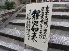 戒光寺（戒光律寺）の建物その他