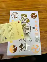 烏森神社(東京都)