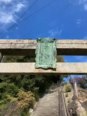 住吉神社のその他建物
