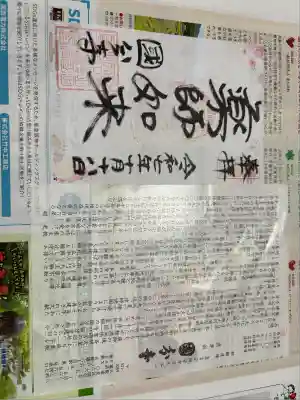 摂津之国 國分寺(金光明四天王護国之寺)(大阪府)