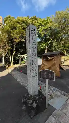 浅間神社(静岡県)