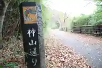 九頭龍神社本宮のその他建物