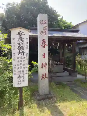 春日神社(神奈川県)