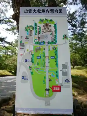 出雲大社(島根県)