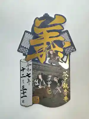 観音寺(東京都)