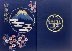 富士山頂上浅間大社奥宮の御朱印帳2024-08-10 00:00:00 +0900