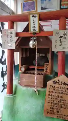 かえる神社の本殿・本堂