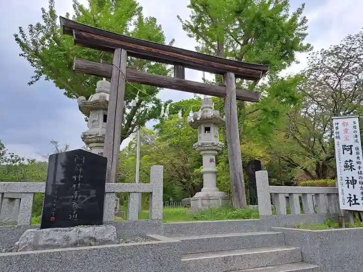 阿蘇神社(東京都)