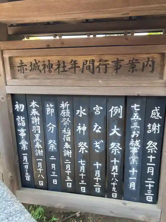 赤城神社(千葉県)