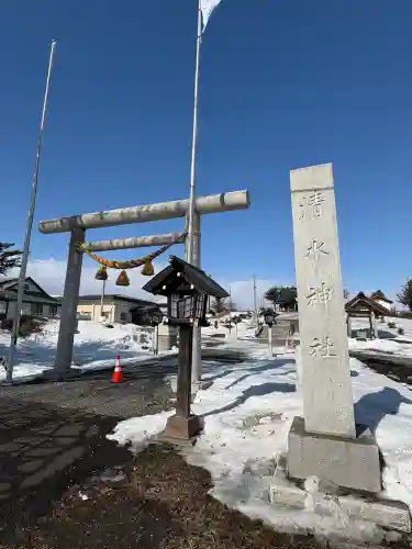 清水神社の{uncategorized: "未分類", other: "その他", undefined: "問題あり", building: "その他建物", grave: "お墓", sacred_gate: "鳥居", guardian: "狛犬", statue: "像", buddha: "仏像", history: "歴史", nature: "自然", garden: "庭園", animal: "動物", pagoda: "塔", temizu: "手水舎", mountain_gate: "山門・神門", sanctuary: "本殿・本堂", subordinate: "末社・摂社", art: "芸術", scenery: "景色", jizo: "地蔵", ema: "絵馬", goshuin: "御朱印", omikuji: "おみくじ", items: "授与品その他", amulet: "お守り", goshuincho: "御朱印帳", eats: "食事", festival: "お祭り", votive_dance: "神楽", shichigosan: "七五三参", wedding: "結婚式", experience: "体験その他", initially: "初詣", around: "周辺", anti_infection: "感染症対策"}