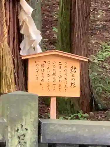 諏訪大社下社春宮のその他建物