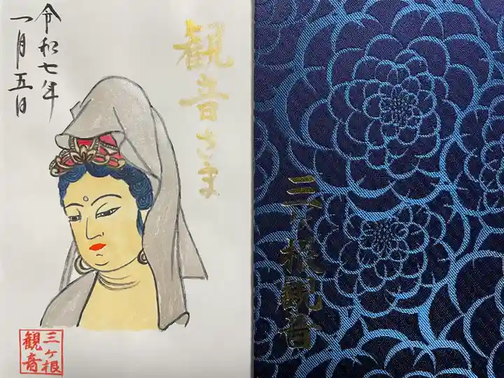 三ヶ根観音(太山寺)(愛知県)