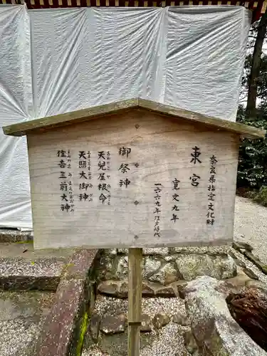 高鴨神社(奈良県)