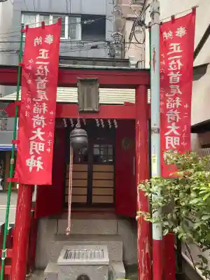 首尾稲荷大明神の{uncategorized: "未分類", other: "その他", undefined: "問題あり", building: "その他建物", grave: "お墓", sacred_gate: "鳥居", guardian: "狛犬", statue: "像", buddha: "仏像", history: "歴史", nature: "自然", garden: "庭園", animal: "動物", pagoda: "塔", temizu: "手水舎", mountain_gate: "山門・神門", sanctuary: "本殿・本堂", subordinate: "末社・摂社", art: "芸術", scenery: "景色", jizo: "地蔵", ema: "絵馬", goshuin: "御朱印", omikuji: "おみくじ", items: "授与品その他", amulet: "お守り", goshuincho: "御朱印帳", eats: "食事", festival: "お祭り", votive_dance: "神楽", shichigosan: "七五三参", wedding: "結婚式", experience: "体験その他", initially: "初詣", around: "周辺", anti_infection: "感染症対策"}