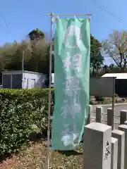 御前神社の建物その他