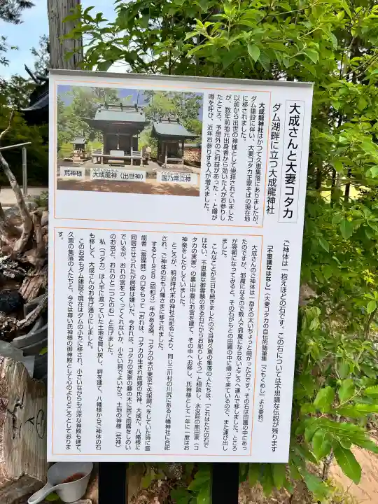 大成龍神社の{uncategorized: "未分類", other: "その他", undefined: "問題あり", building: "その他建物", grave: "お墓", sacred_gate: "鳥居", guardian: "狛犬", statue: "像", buddha: "仏像", history: "歴史", nature: "自然", garden: "庭園", animal: "動物", pagoda: "塔", temizu: "手水舎", mountain_gate: "山門・神門", sanctuary: "本殿・本堂", subordinate: "末社・摂社", art: "芸術", scenery: "景色", jizo: "地蔵", ema: "絵馬", goshuin: "御朱印", omikuji: "おみくじ", items: "授与品その他", amulet: "お守り", goshuincho: "御朱印帳", eats: "食事", festival: "お祭り", votive_dance: "神楽", shichigosan: "七五三参", wedding: "結婚式", experience: "体験その他", initially: "初詣", around: "周辺", anti_infection: "感染症対策"}