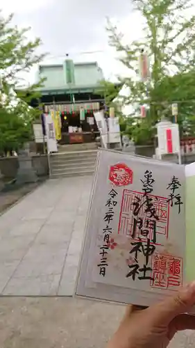 亀戸浅間神社の御朱印