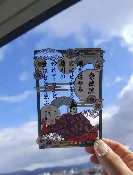 水無瀬神宮の御朱印