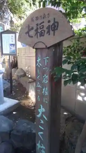 葛西神社のその他建物