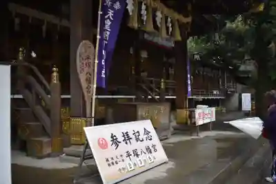 平塚八幡宮のその他建物