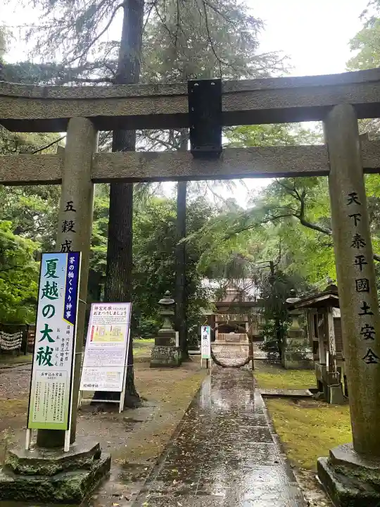 蛟蝄神社奥の宮(茨城県)