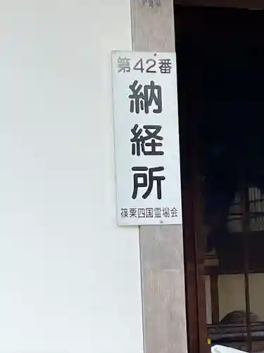 中ノ河内仏木寺のその他建物