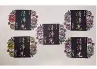 隨願寺の御朱印