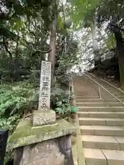 猿田神社(千葉県)