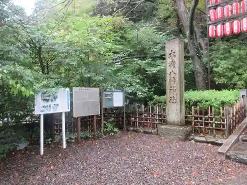 大崎八幡宮の建物その他