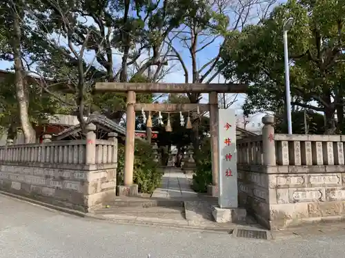 今井神社の鳥居