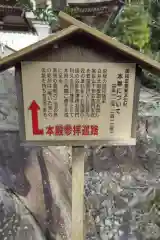 久津八幡宮の建物その他