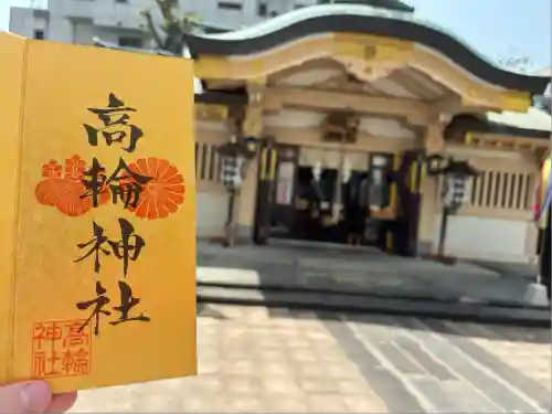 高輪神社(東京都)