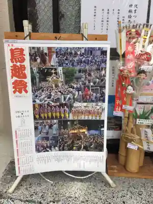鳥越神社のお祭り
