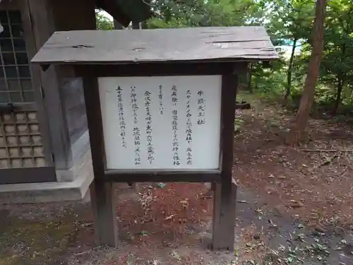 信濃神社のその他建物