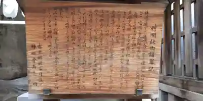 難波神明社舊跡(大阪府)