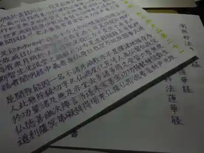 宗徳寺の体験その他