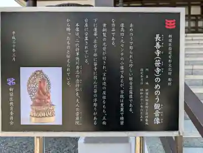 長善寺(東京都)