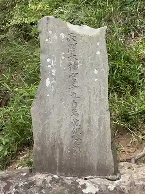 大船熊野神社(神奈川県)