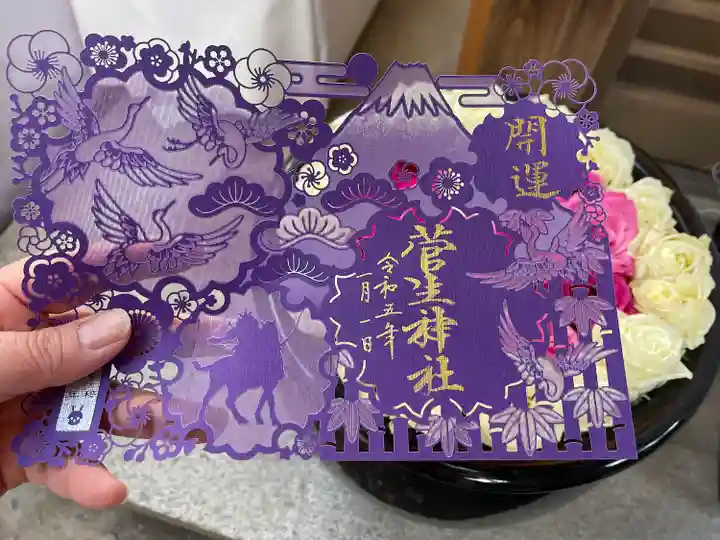 菅生神社(愛知県)